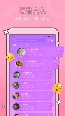 糖音约玩 1